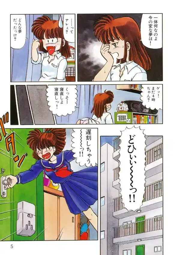 KAORI物語 上 疾風の章4