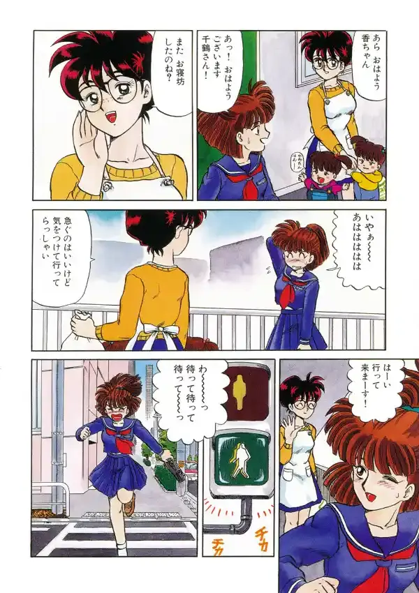 KAORI物語 上 疾風の章5