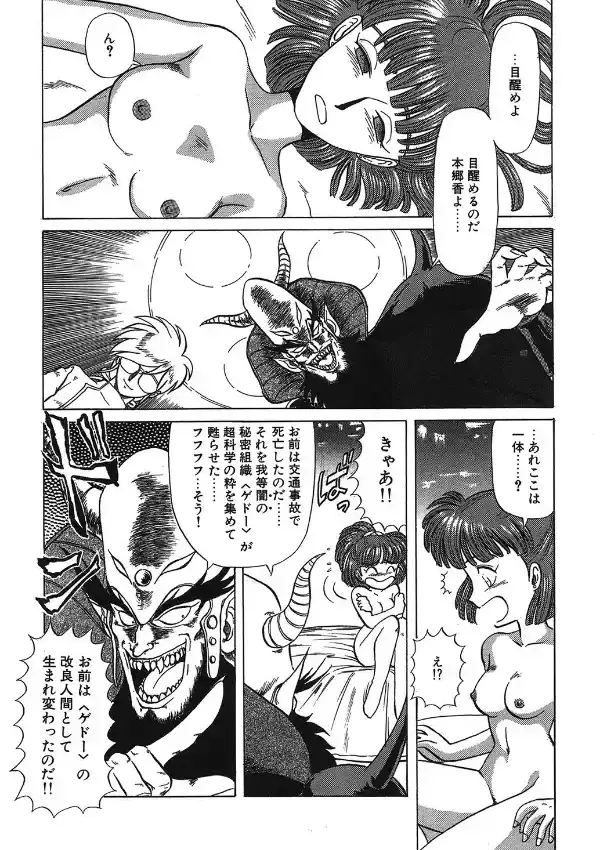 KAORI物語 上 疾風の章8