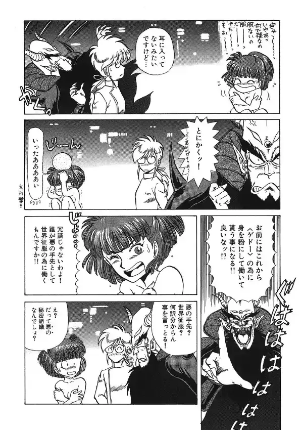 KAORI物語 上 疾風の章9