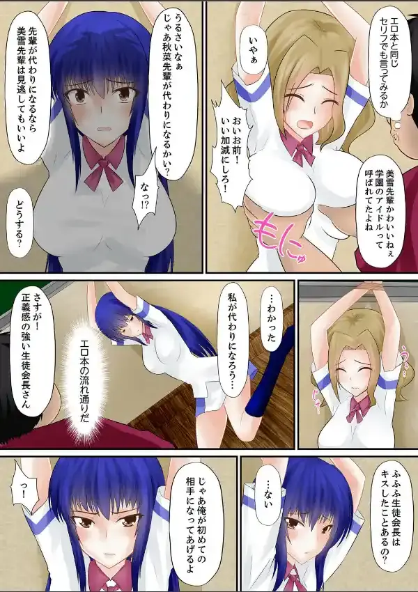 エロ本アドベンチャー〜ヤりたい女にハメ放題∞〜 15