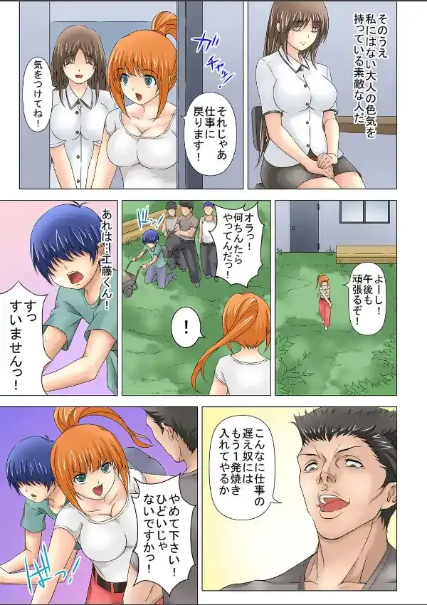 肉・体・労・働〜私は絶対に屈しない…！4