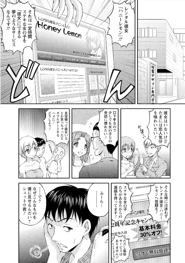 契約★彼女7
