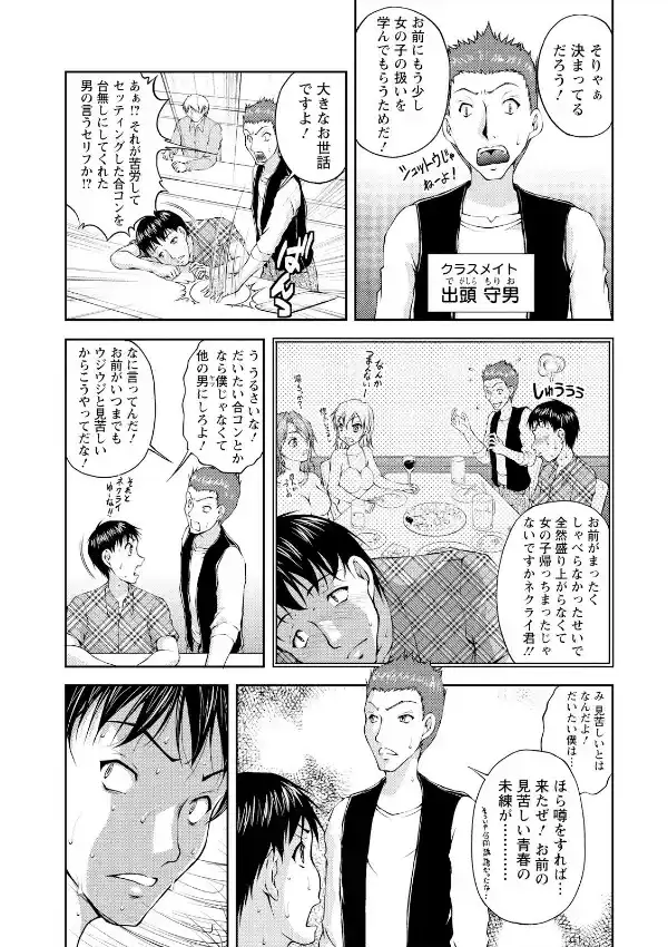 契約★彼女8