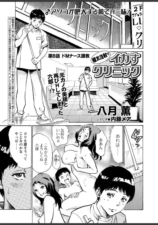 WEBバズーカ Vol.81
