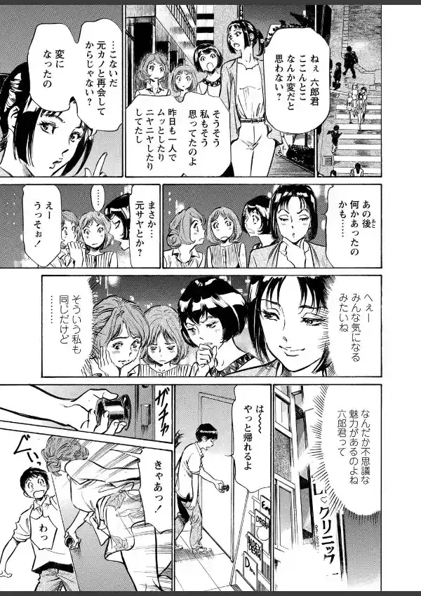 WEBバズーカ Vol.83