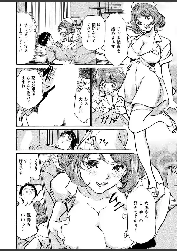 WEBバズーカ Vol.86