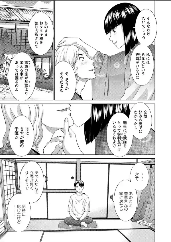 WEBバズーカ Vol.157