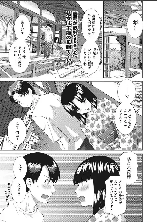 WEBバズーカ Vol.195