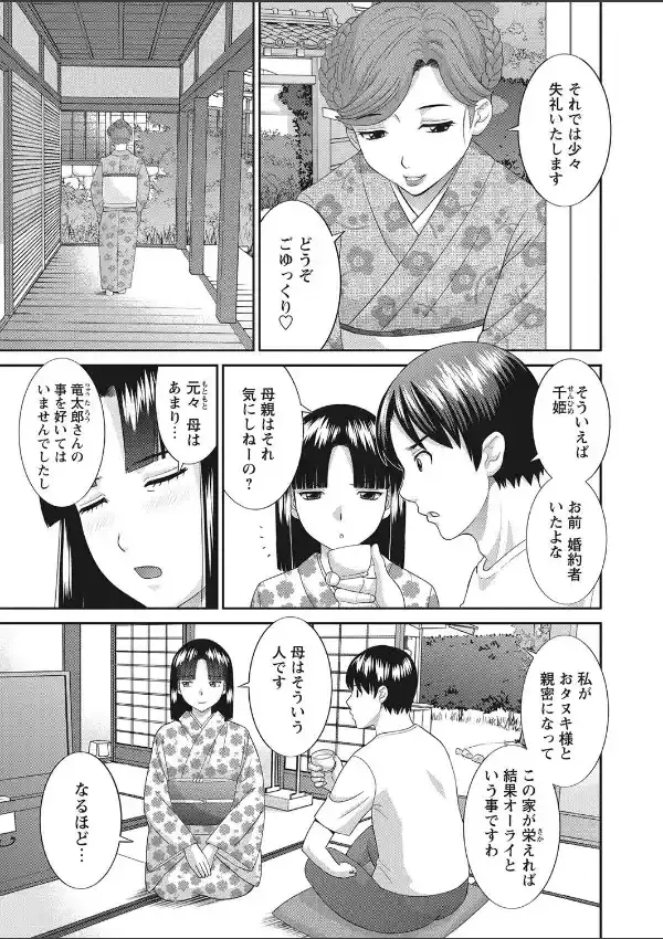 WEBバズーカ Vol.197