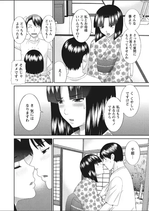 WEBバズーカ Vol.198