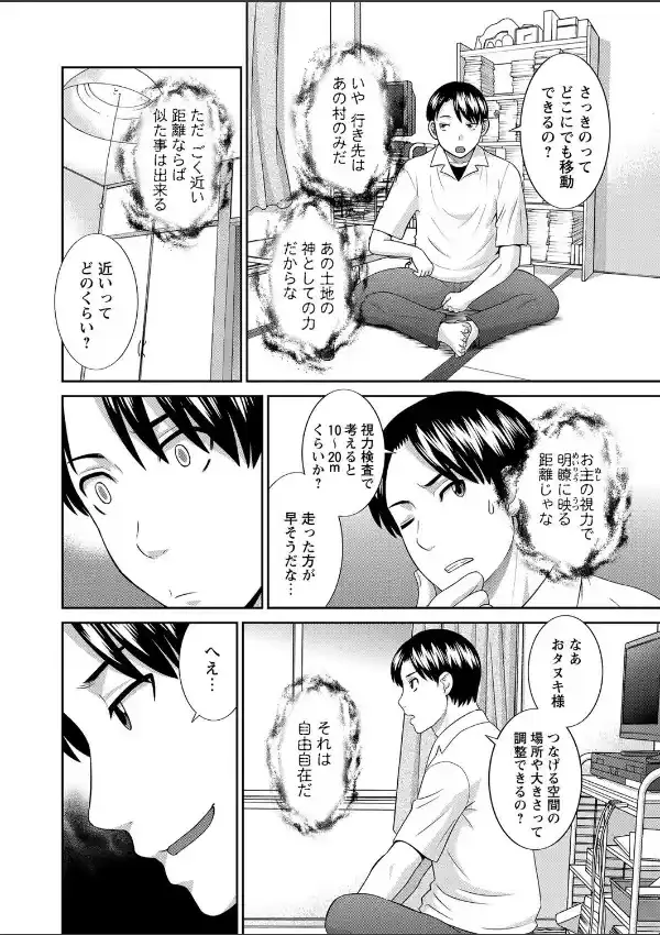 WEBバズーカ Vol.244