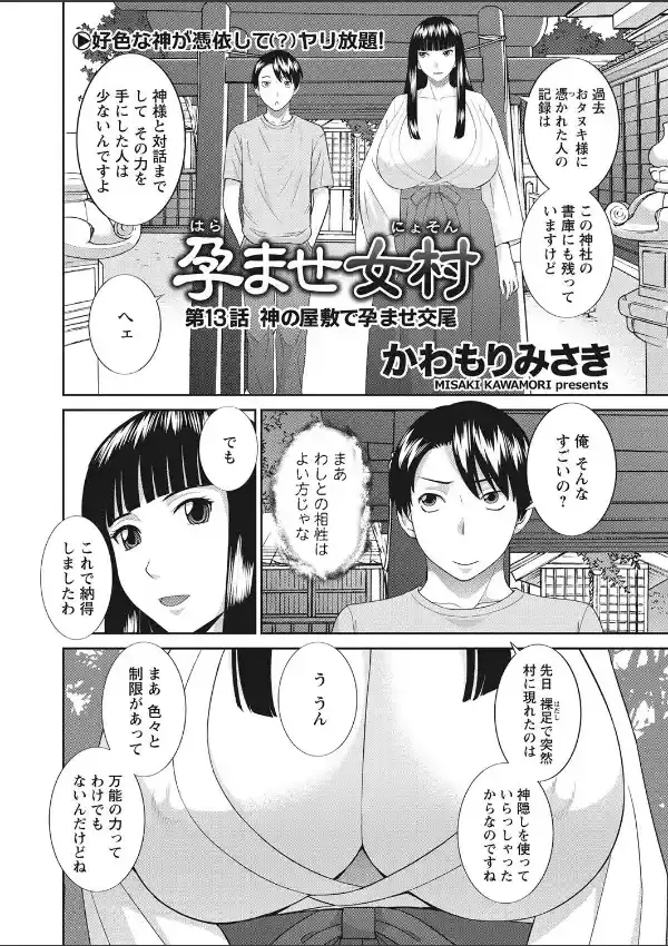 WEBバズーカ Vol.262