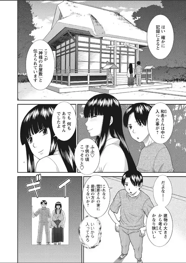 WEBバズーカ Vol.264