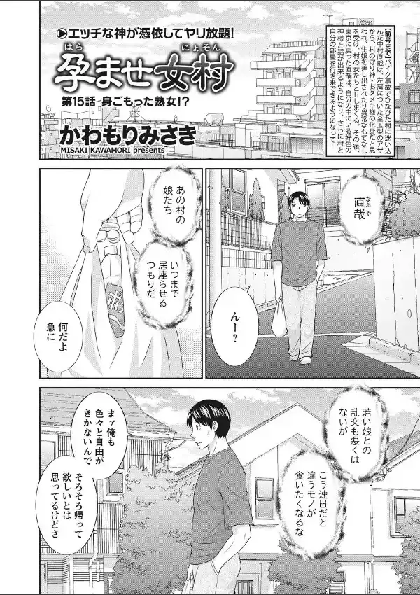 WEBバズーカ Vol.292