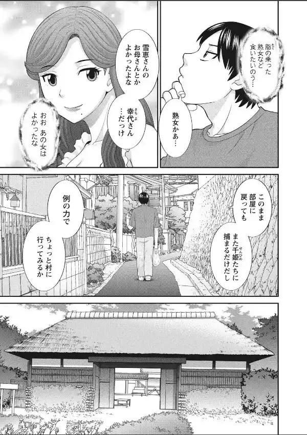 WEBバズーカ Vol.293