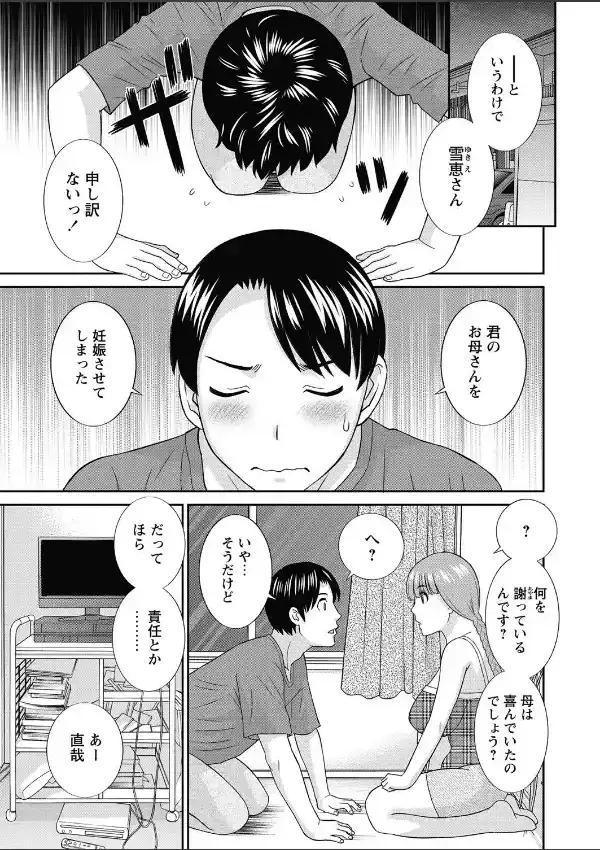 WEBバズーカ Vol.303