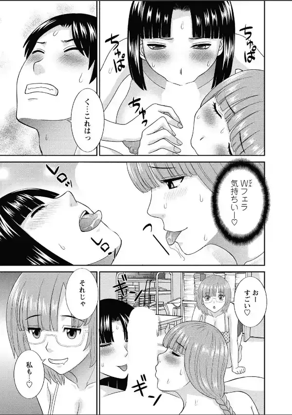 WEBバズーカ Vol.307