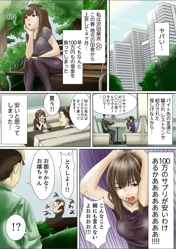 女体回転寿司〜汚されたアワビたち〜1