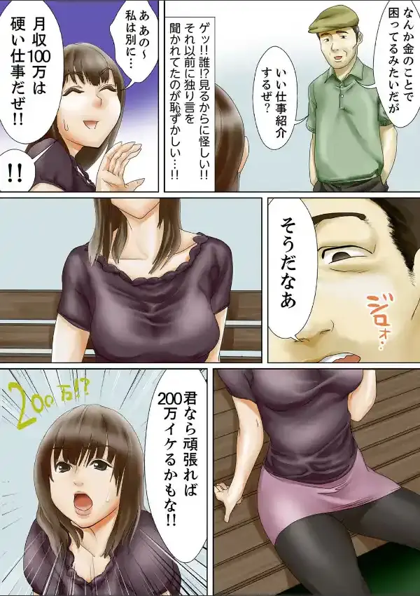 女体回転寿司〜汚されたアワビたち〜2