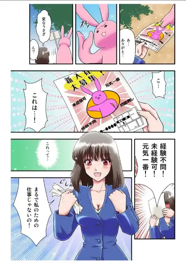 アブない大人の躾屋さん （1）3