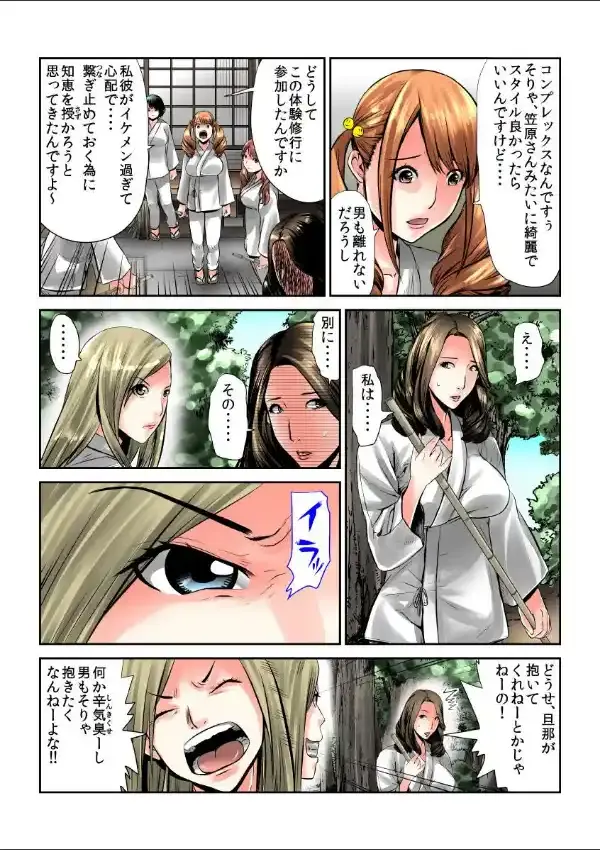 女を喰らう寺〜捧げられた供物たちの行方〜 （1）6