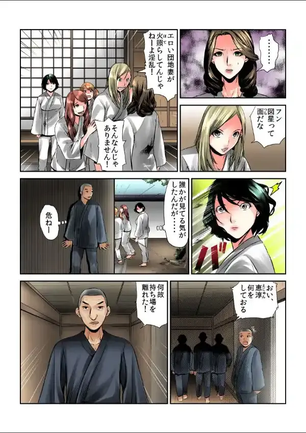 女を喰らう寺〜捧げられた供物たちの行方〜 （1）7
