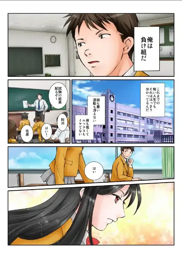 エターナルデザイア〜幻惑世界の罠と蜜 （1）1