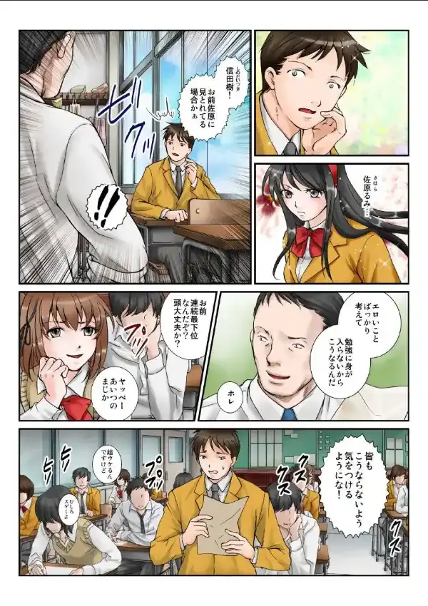 エターナルデザイア〜幻惑世界の罠と蜜 （1）2