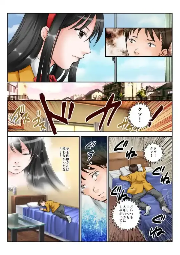 エターナルデザイア〜幻惑世界の罠と蜜 （1）3