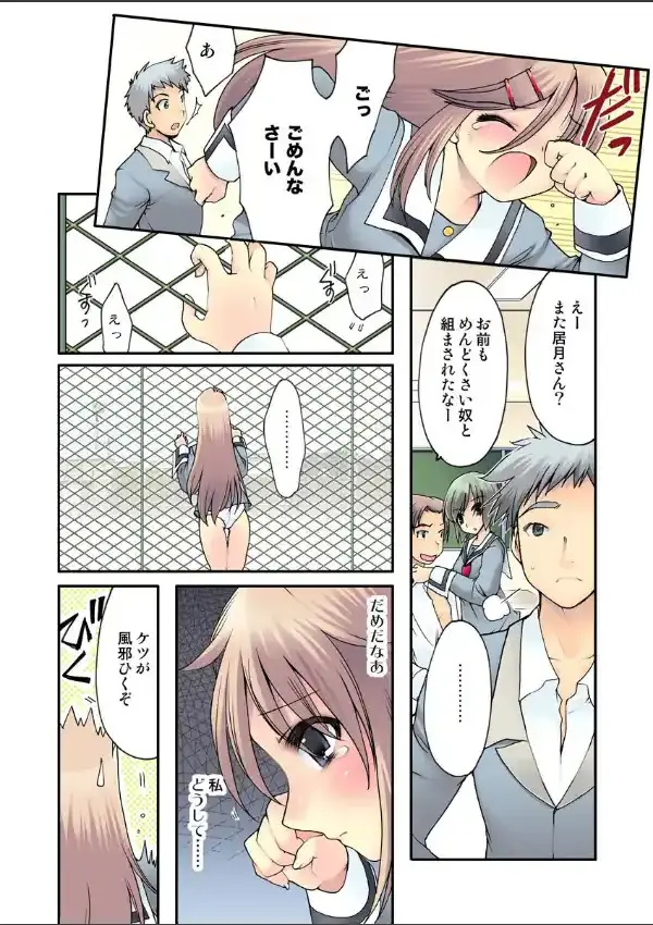 国立種付学園性教育科 たねがく 12