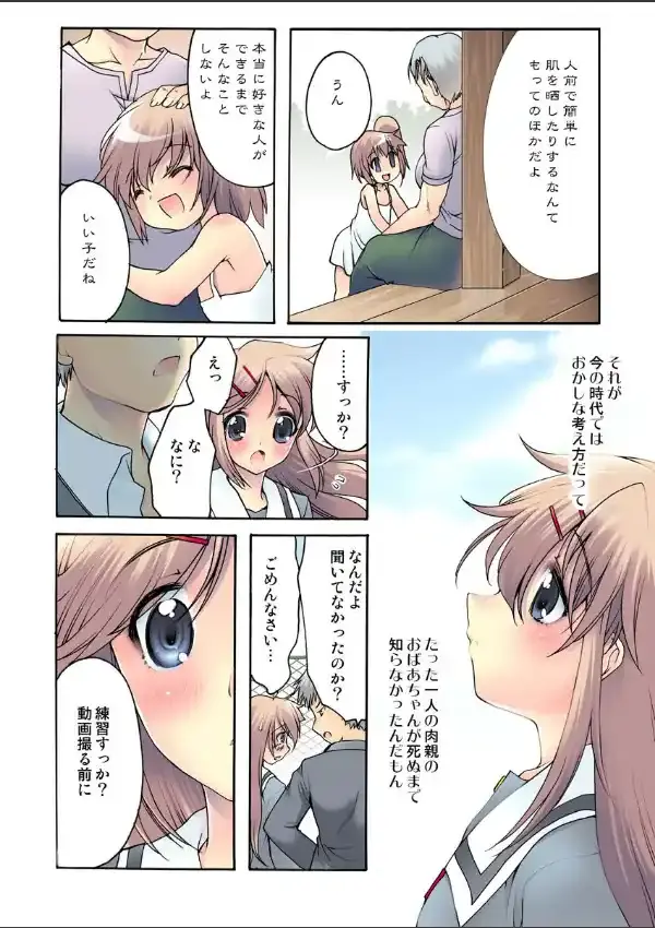 国立種付学園性教育科 たねがく 15