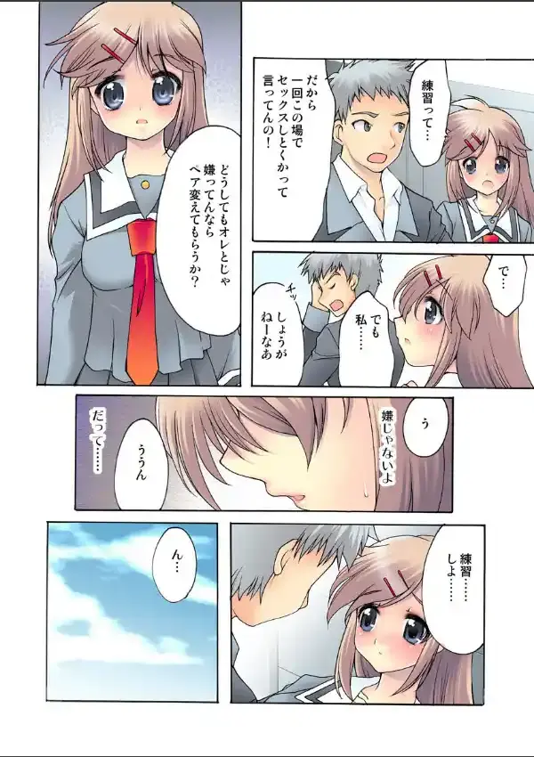 国立種付学園性教育科 たねがく 16