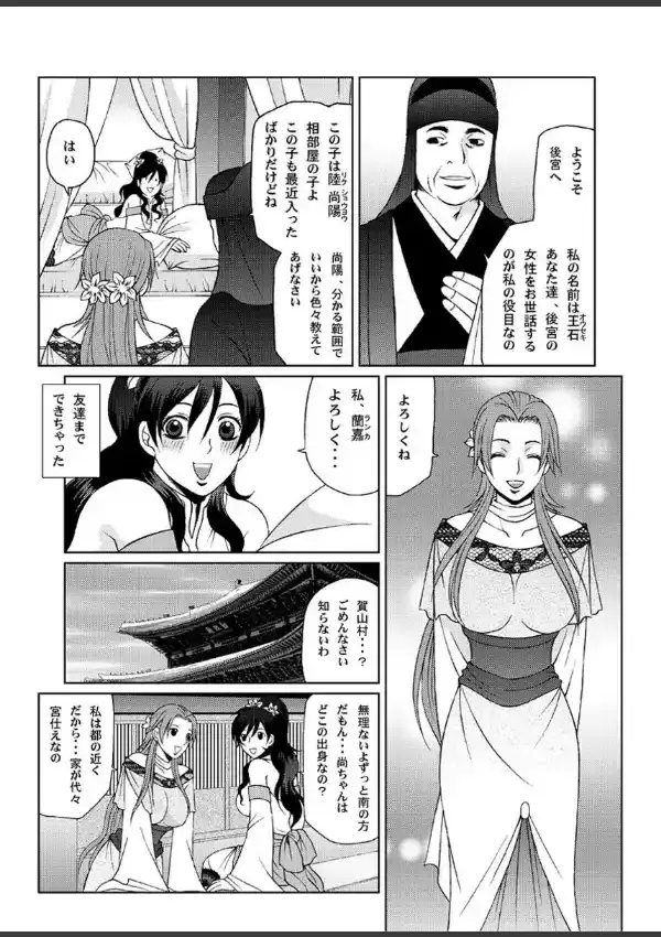 楽園乙女 13