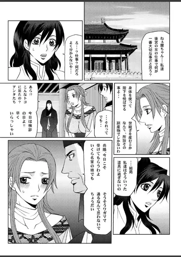 楽園乙女 15