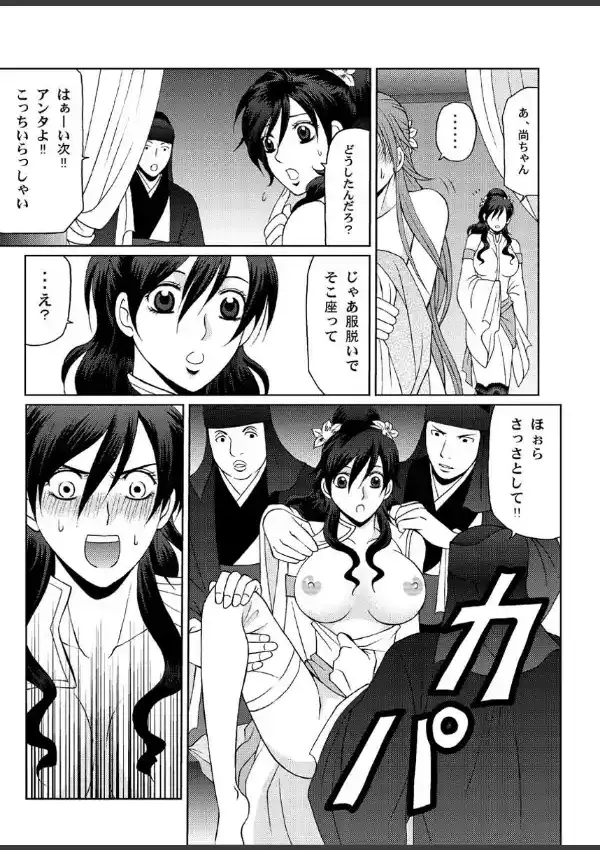 楽園乙女 17