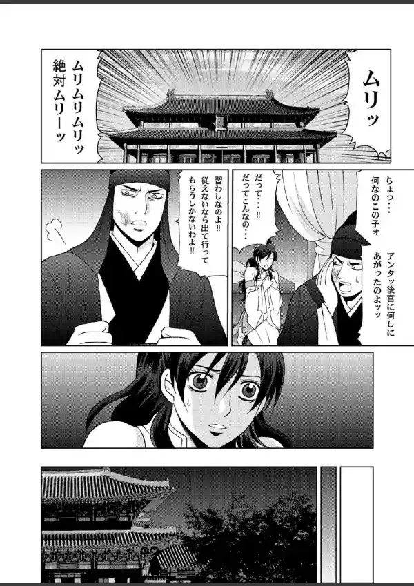 楽園乙女 18