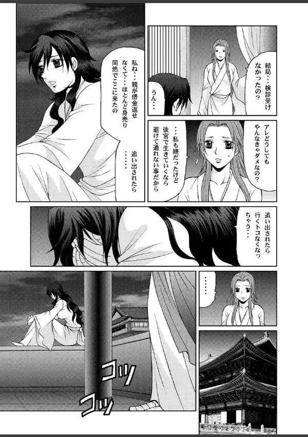 楽園乙女 19