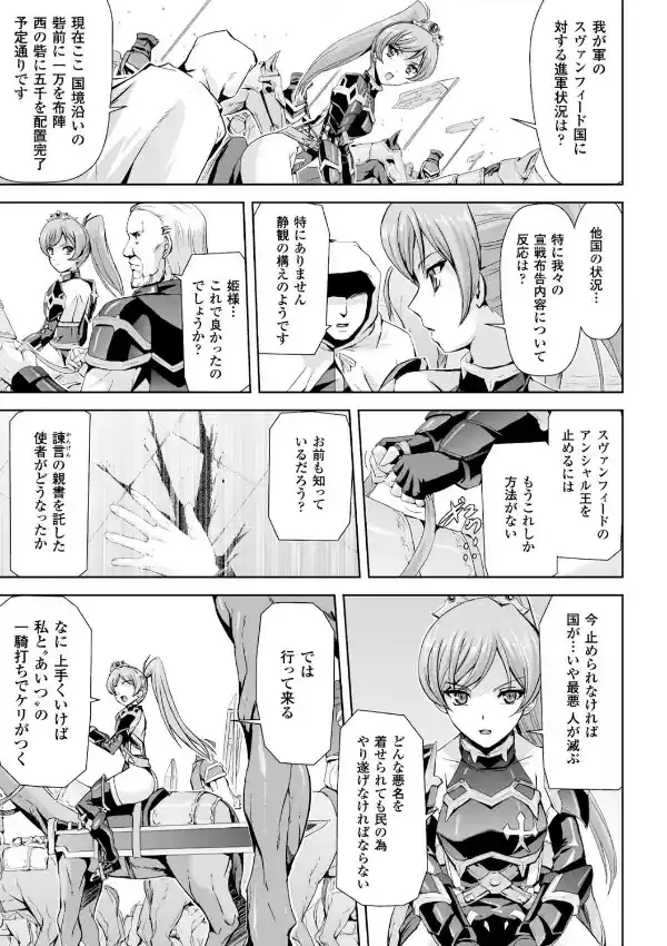 ヒロインピンチ Vol.34