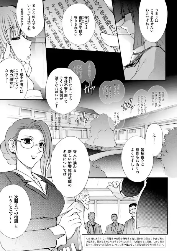 ヒロインピンチ Vol.619