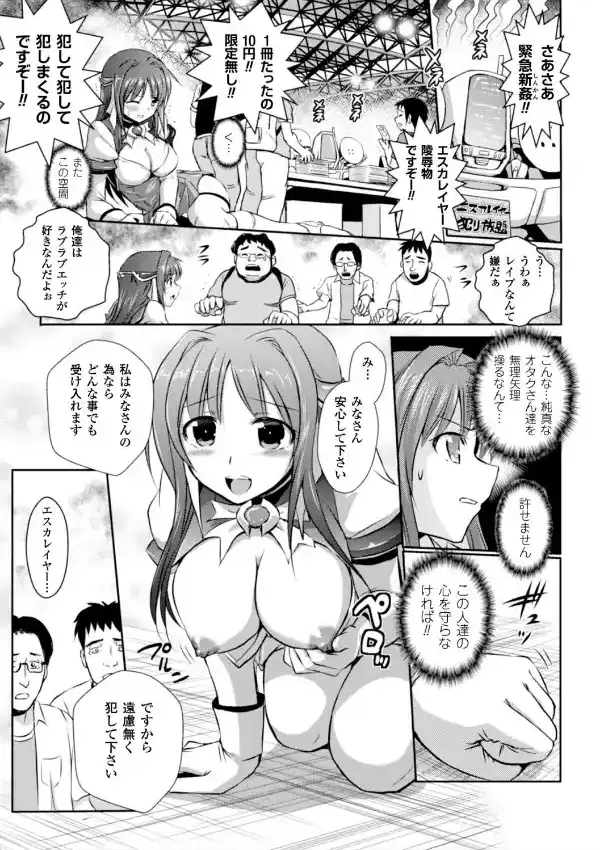 ヒロインピンチ Vol.627