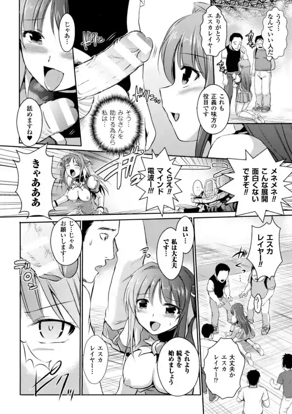 ヒロインピンチ Vol.628