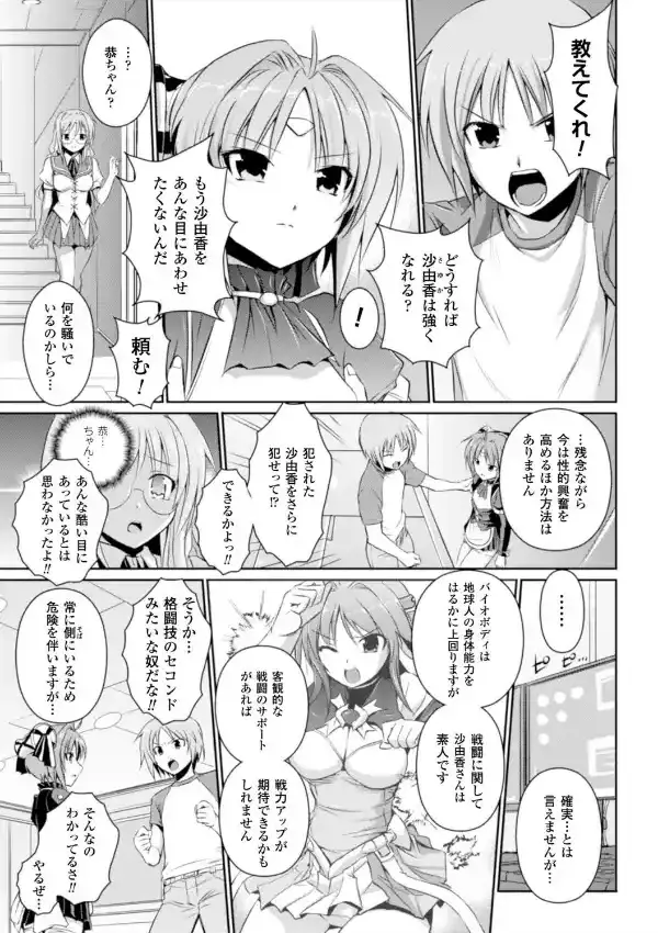 ヒロインピンチ Vol.1026