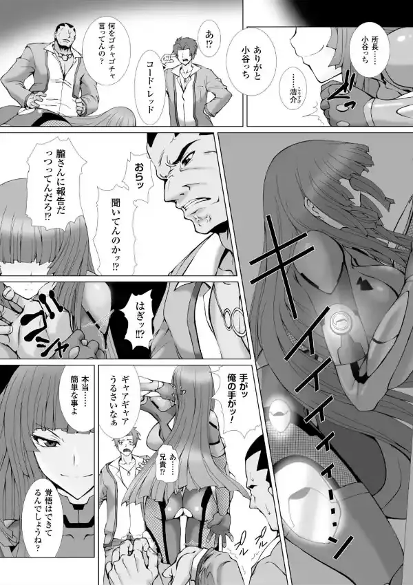 ヒロインピンチ Vol.104