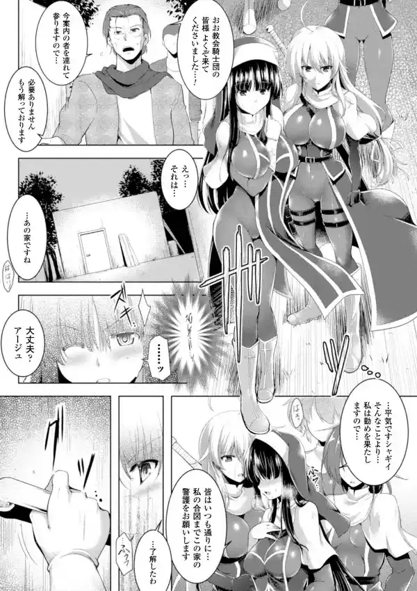 ヒロインピンチ Vol.149