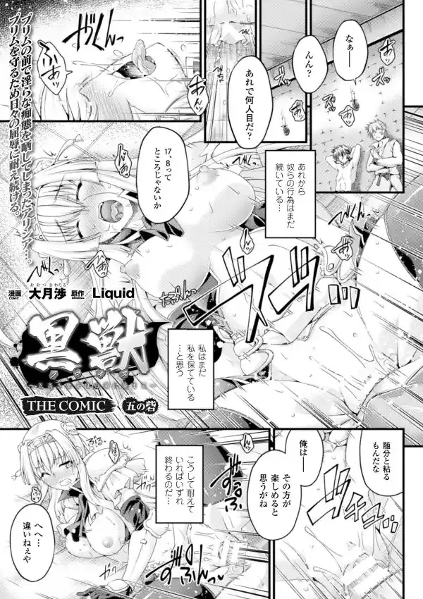 ヒロインピンチ Vol.142