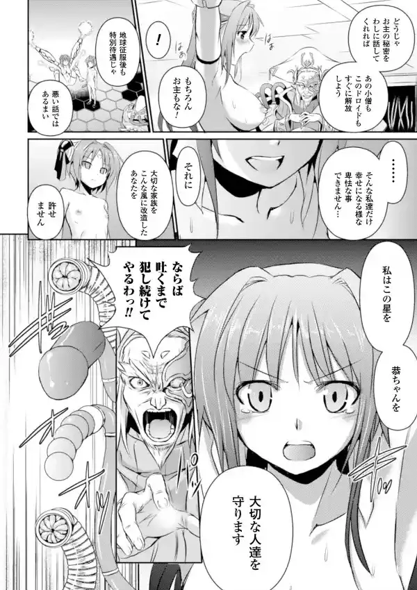 ヒロインピンチ Vol.1420