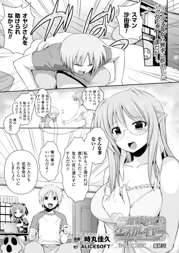 ヒロインピンチ Vol.169