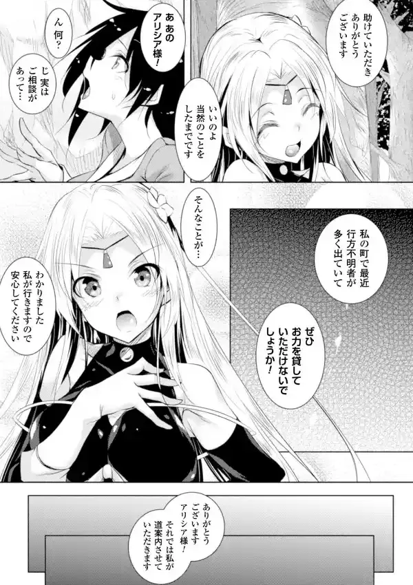 ヒロインピンチ Vol.1615