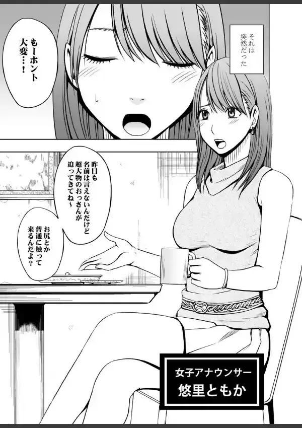 クリムゾンプリズン〜イカされたら敗北、恥辱ゲームに参加させられた女たち〜 11